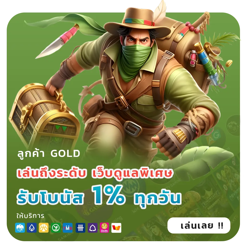เว็บตรงฝากน้อยเล่นได้