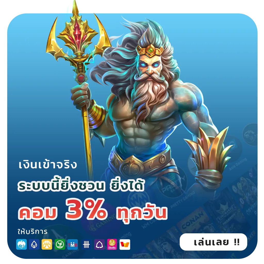 เว็บตรงขั้นต่ำต่ำสุด